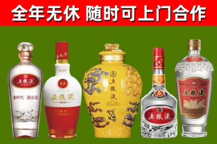 游仙回收五粮液酒